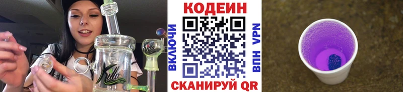 Кодеиновый сироп Lean Purple Drank  сайты даркнета клад  Макарьев  kraken ссылки 