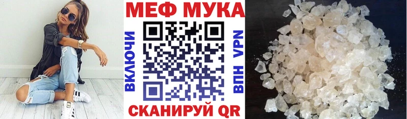 МЕФ кристаллы  Макарьев 