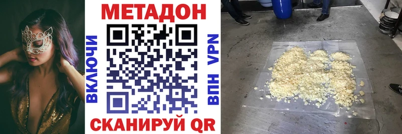 закладка  Макарьев  Метадон кристалл 
